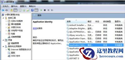 Win10系统怎么设置applocker？