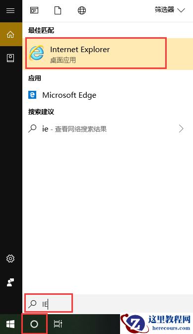 Win10专业版IE不见了怎么恢复？