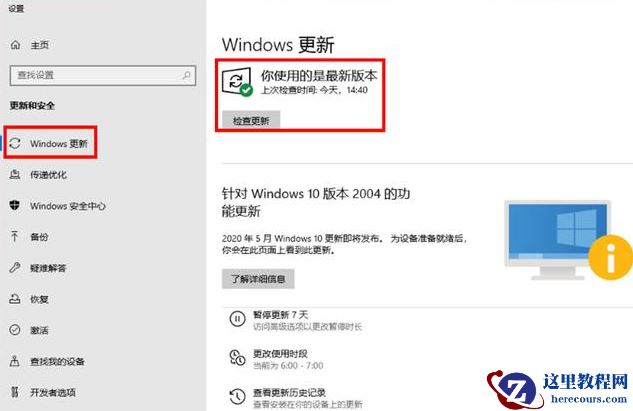 Win10 20H2值得更新吗 Win10 20H2要不要更新