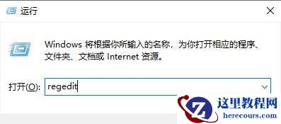 Win10如何删除wps网盘？Win10删除wps网盘的方法