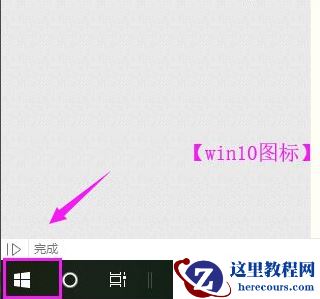 Win10系统电脑安装不了软件是什么原因？Win10安装不了软件怎么解决？