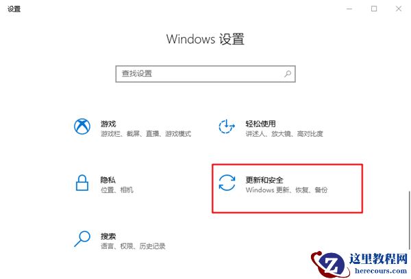 Windows defender如何添加白名单？Win10防火墙怎么添加白名单？