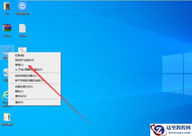 联想Win10电脑硬盘如何分区？Win10硬盘分区教程
