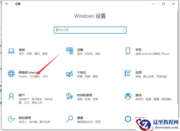 Win10两台电脑怎么连接局域网？