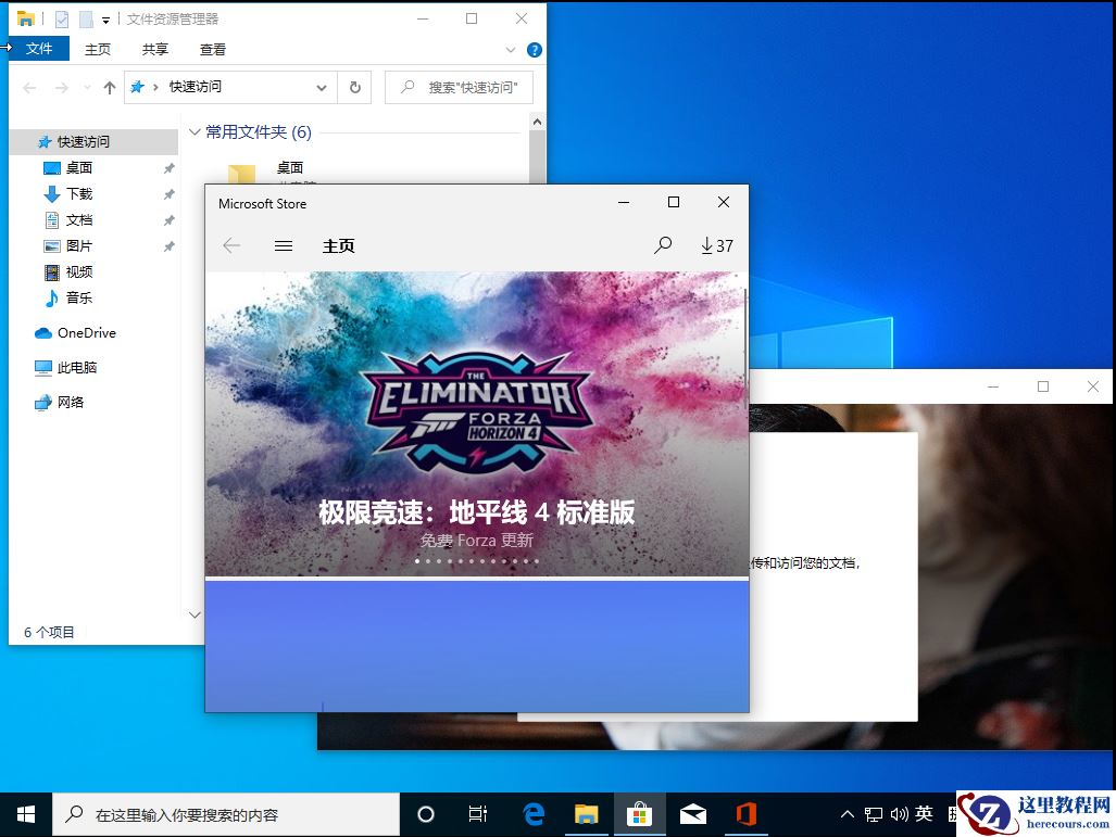 Win10 1909怎么快速分屏？Win10 1909快速分屏方法简述