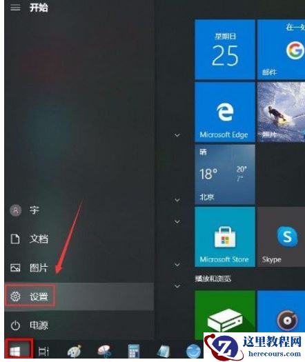Win10系统怎么关闭Microsoft帐户？Win10系统关闭Microsoft帐户的方法