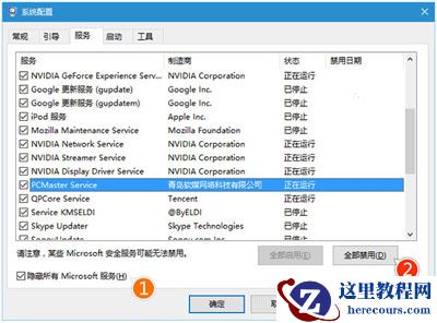 Win10专业版飞行模式关不掉怎么办？