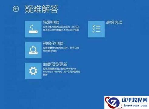 Win10日志文件提示srttrail.txt无法开机怎么办？