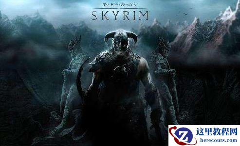 Win10玩上古卷轴5闪退怎么解决？