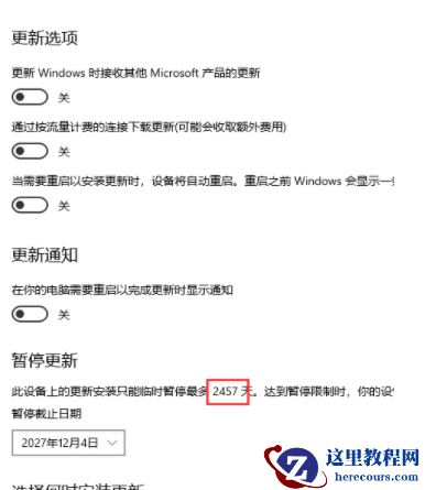 如何关闭Win10 20H2强制更新？关闭Win10 20H2强制更新的方法