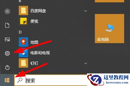 Win10自带虚拟机Hyper-V怎么打开？