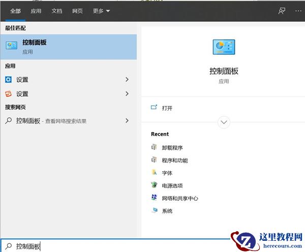 Win10系统怎么卸载IE浏览器？卸载IE浏览器方法教程