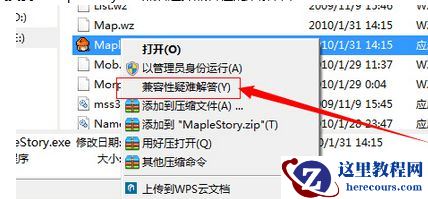 Win10玩不了冒险岛怎么办？Win10玩不了冒险岛的解决方法