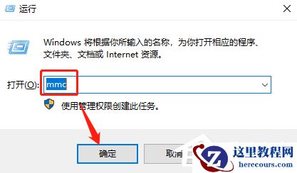 Win10专业版找不到本地用户和组怎么添加？