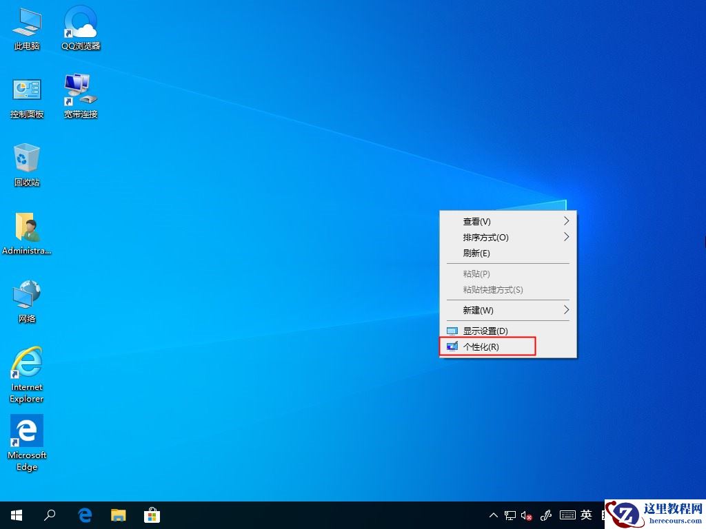 Win10系统如何删除自定义图片历史记录？