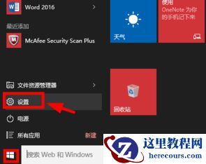 Win10关机后电源灯还在亮怎么办？Win10关机后电源灯还在亮的解决方法