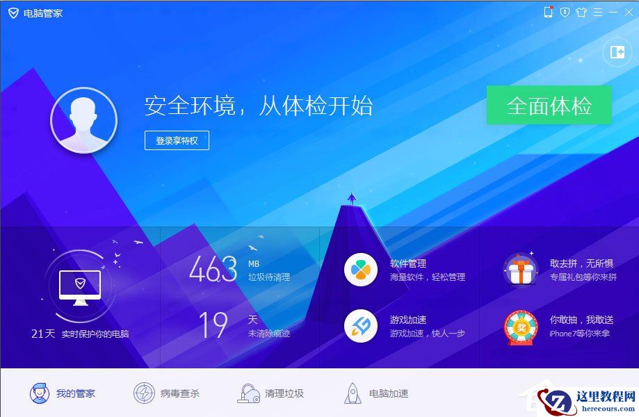怎么用电脑管家升级Win10？用电脑管家升级Win10的方法