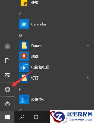 Win10怎么抹掉所有数据？清除Win10系统数据教程