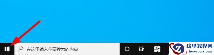 Win10电脑怎么把任务栏隐藏起来？