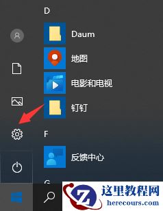 Win10电脑如何设置共享打印机？Win10电脑设置共享打印机图文教程