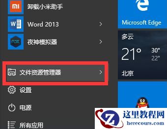 Win10莫名自动重启怎么办？Win10莫名自动重启的解决方法