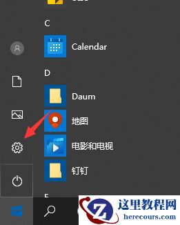 Win10专业版通知中心不见了怎么办？