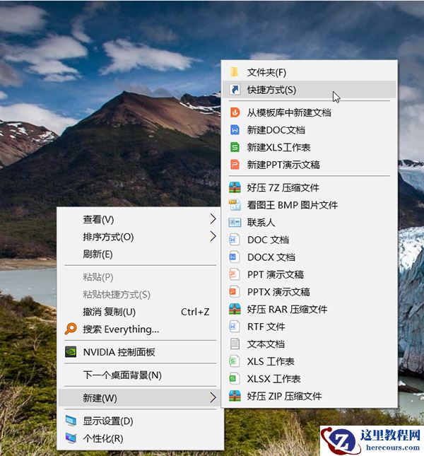 Win10创建关机、重启、睡眠快捷方式教程