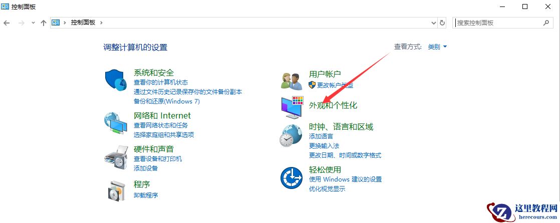 Win10黑色主题怎么设置？Win10设置黑色主题方法