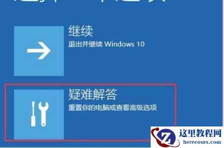 Win10电脑修复失败且无法进入系统怎么办？