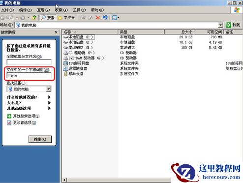 Win10专业版文件类型怎么修改？