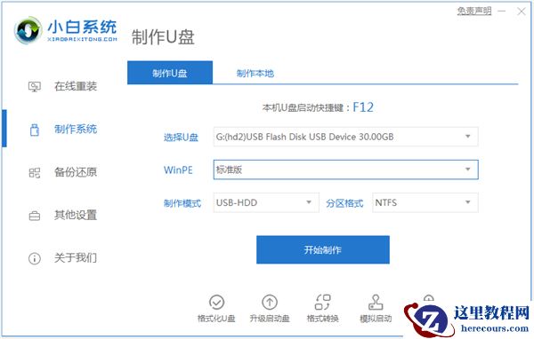 Win10重装系统如何分区？安装Win10怎么重新分区？