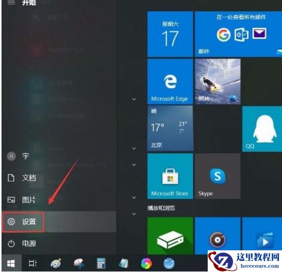 Win10系统怎么开启放大镜功能？Win10系统开启放大镜功能操作方法
