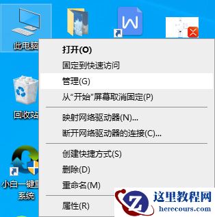 怎么让Win10笔记本强制关机？