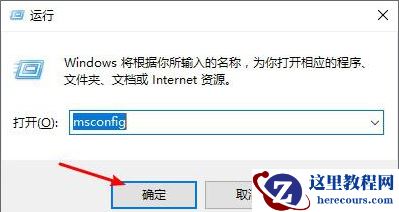 Win10系统怎么进入安全模式？Win10系统安全模式进入方法