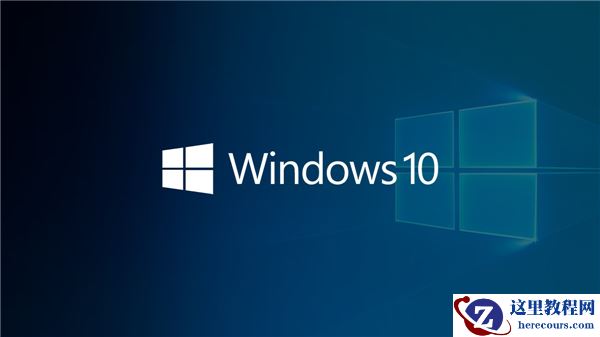 Win10怎么加入Win7家庭组呢？Win10加入Win7建立的家庭组详细方法