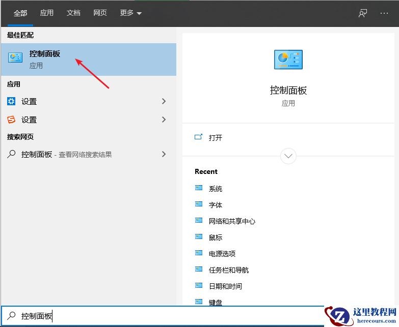 Win10专业版系统时间总是不对怎么回事？