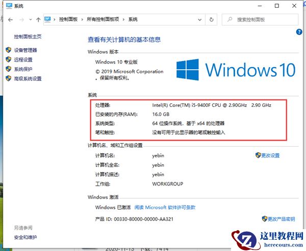 Win10最小内存配置详细介绍