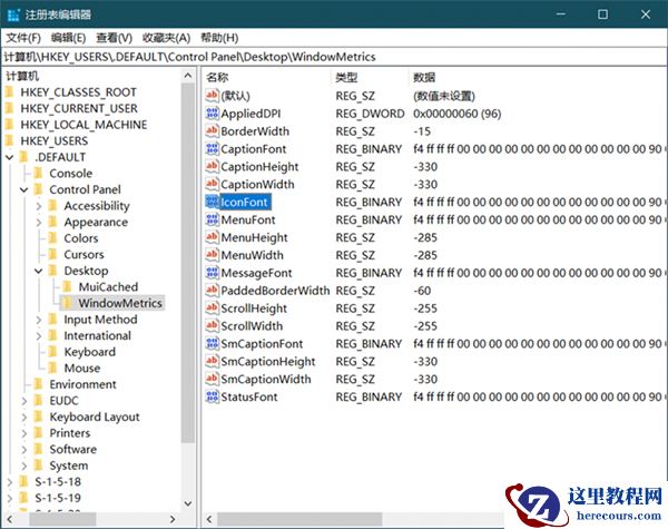 Win10系统怎么更改窗口组件字体大小？Win10更改窗口组件字体大小方法