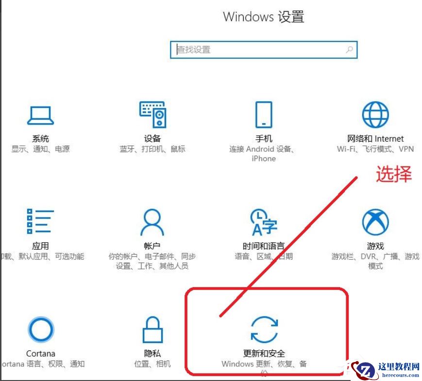 Win10专业版如何关闭安全中心？