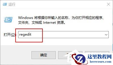 Win10 1909系统任务栏搜索框无法使用？任务栏搜索框无法使用解决方法