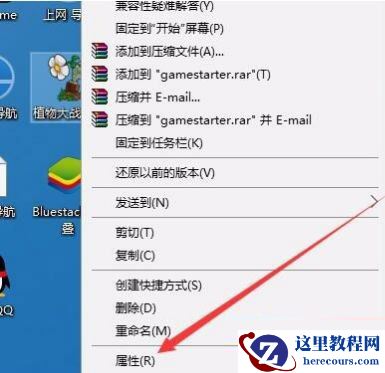Win10专业版玩不了植物大战僵尸怎么办？