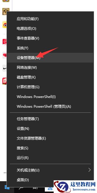 Win10电脑屏幕亮度被锁定了怎么解决？
