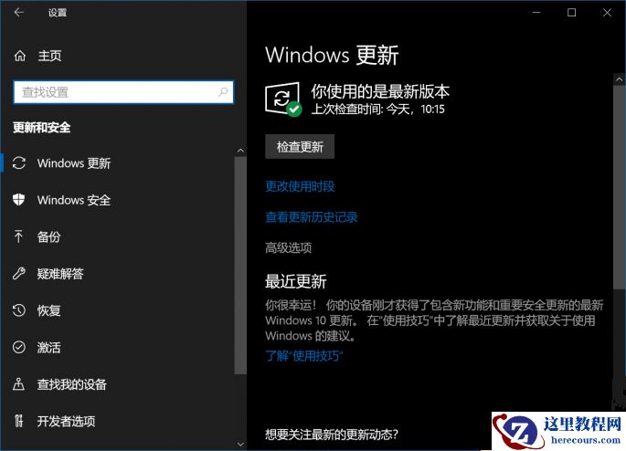 安装Win10 21H1出现Bug怎么应对？
