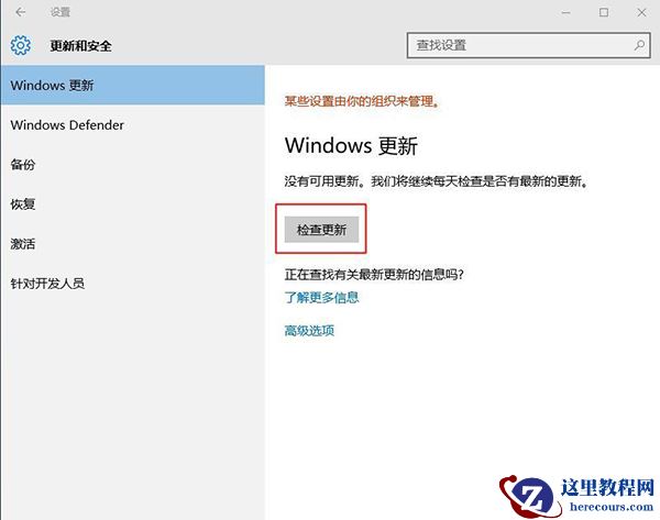 Win10低版本怎么升级到Win10 21H1正式版？