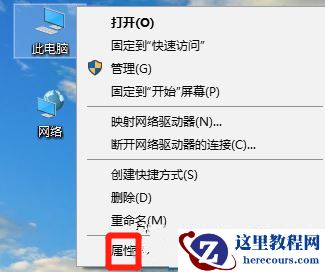 Win10专业版系统TLS安全设置未设置怎么办？