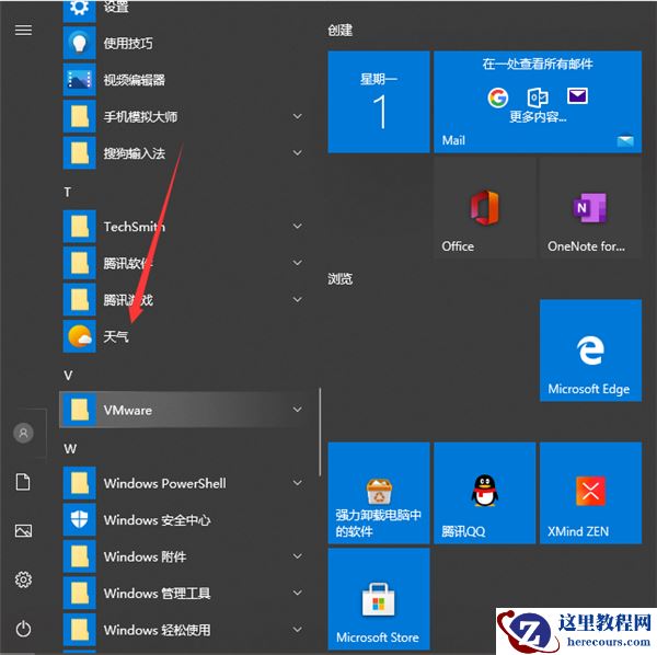 Win10专业版桌面怎样显示时间日期与天气？