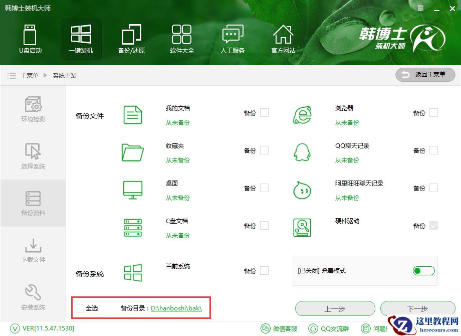正版Win10如何重装？原版Win10重装系统教程