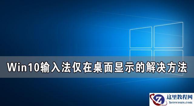 Win10补丁更新不了 Win10补丁总是更新失败的解决方法