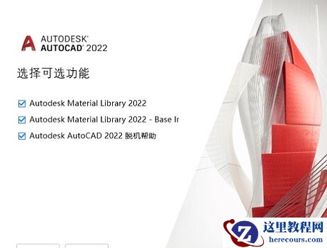 Win10电脑使用AutoCAD闪退怎么办？