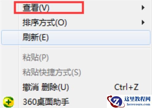 Win10如何快速整理桌面图标？Win10快速整理桌面图标的方法